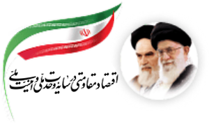 شهرداری بجنورد